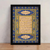 Elegant Islamisk Kalligrafi Väggdekoration med Glasram 30*40cm